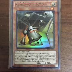 遊戯王 フェルブランのサムネイル