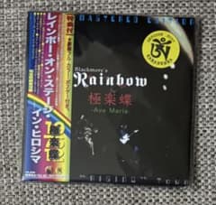 Rainbow / 1976年12月14日広島公演 - メルカリ