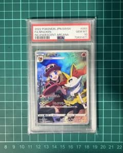 PSA10】テールナー CHR S11a 白熱のアルカナ 069/068 - メルカリ