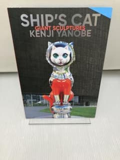 ヤノベケンジ SHIP'S CAT 直筆サイン入り SHIP'S CAT ヤノベケンジ サイン入り - メルカリ