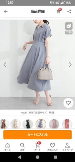 今期物　ナチュラルクチュール　スキッパーワンピース サックスブルー　 FREEのサムネイル