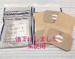 コンコーディア　フィルターバッグのサムネイル