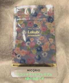 NICORIO Lakubi premium 8.556g １袋のサムネイル