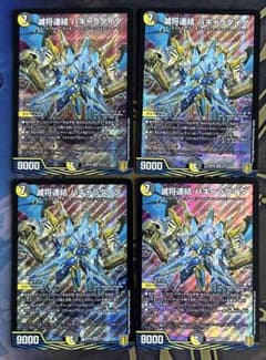 スリーブ入]デュエマ SR 滅将連結 パギャラダイダ 4枚 - メルカリ
