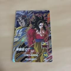 드래곤 볼 슈퍼 다이버스 손오공 : GT SDV10-069