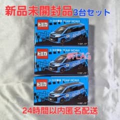 トミカ トヨタ車体 TEAM NOAH 特注 WRC 3台 セット - メルカリ