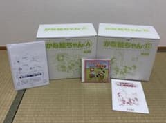 しちだ かな絵ちゃん 英語版 A・Bセット 英語CD付き 七田式のサムネイル