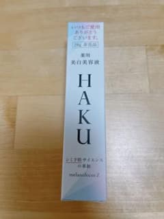 資生堂　HAKU メラノフォーカスZ 20gのサムネイル