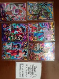 スーパードラゴンボールヒーローズ サンプルカードセットBM5弾 - メルカリ