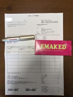 EMAKED まつ毛美容液のサムネイル