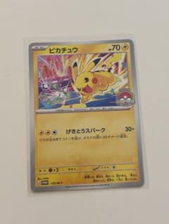 即日発送】ピカチュウ プロモ げきとうスパーク - メルカリ