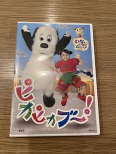ワンワンピカピカブーDVDのサムネイル