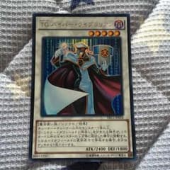TG ハイパーライブラリアンのサムネイル