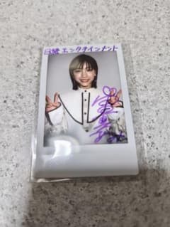 當真あみ　直筆サイン入りチェキ　検)懸賞　抽プレ　当選 當真あみ 直筆サイン入りチェキ 検)懸賞 抽プレ 当選 - メルカリ