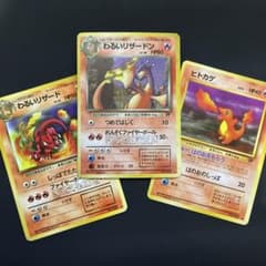 わるいリザードン 進化セット 旧裏 拡張パック第4弾 ロケット団 - メルカリ