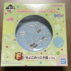 말 딸 이치 반 쿠지 ちょこここ小皿 신품 BANDAI