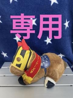 ぽん様　　デュランダル　スプリンターズ　ウマ娘 ぬいぐるみ 競馬 AVANTI