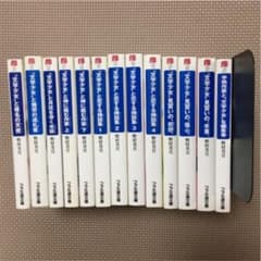 【専用】文学少女シリーズ　セットのサムネイル