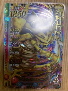 ダイの大冒険 クロスブレイド 第2弾 ドラゴンレア DR デスコピオンのサムネイル