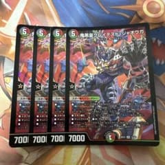 鬼黒皇グレイテストジャオウガ 4枚 - メルカリ