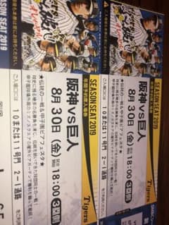 8月30日 伝統の一戦 ペアのサムネイル
