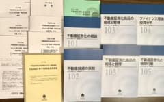 【しん様専用】2021年度不動産証券化マスターCourse1テキスト/過去問題集のサムネイル