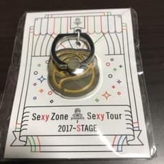 SexyZone 2017 グッズ スマホリングのサムネイル
