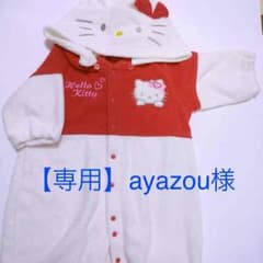 【専用】50〜60cmキティちゃん 2wayカバーオールのサムネイル