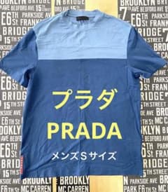 プラダメンズTシャツＳのサムネイル