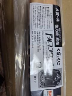 ドルフィンウェーブ くらっくじ A賞-④ B2タペストリー 住乃絵紫苑