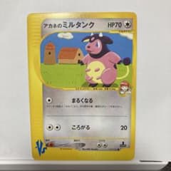 アカネのミルタンク　psa10 アカネのミルタンク PSA10 ポケモンカードゲーム