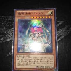 遊戯王 魔導法士ジュノンのサムネイル