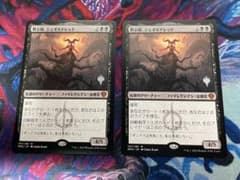黙示録、シェオルドレッド　プロモ　2枚のサムネイル