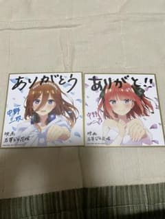 五等分の花嫁　二乃　三玖　色紙のサムネイル