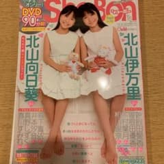 Sho→boh vol.15 DVDのみ DVD未使用 - メルカリ