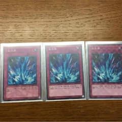 遊戯王 激流葬のサムネイル