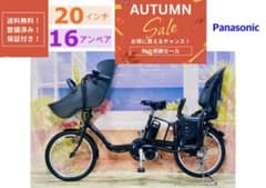 超破格SALE中！！ギュット⭐️16AH！子供乗せ電動アシスト自転車Y4641 超破格SALE中！！ギュット⭐️16AH！子供乗せ電動アシスト自転車Y4641
