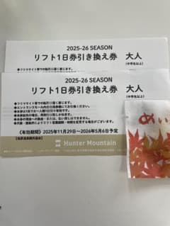 Hunter Mountain リフト1日券 大人 2025-26 2枚のサムネイル