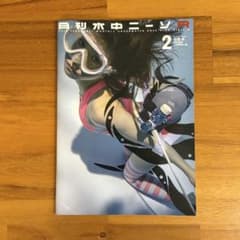 月刊水中ニーソR 2018年2月号 古賀学のサムネイル