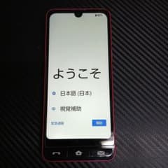 BASIO スマートフォン 本体 レッドのサムネイル