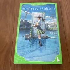 참새의 문 닫기