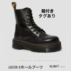 最終値下げ‼︎厚底ドクターマーチンJADON 8ホール24センチのサムネイル