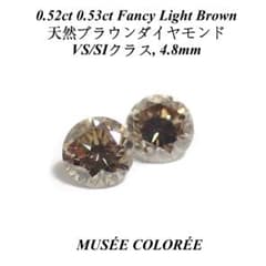 ペア】 1.057ct 天然 ブラウン ダイヤモンド ペア ダイヤモンドピアス 