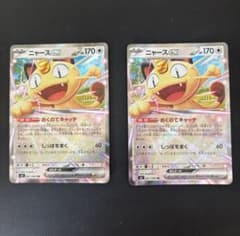 た*き様 ポケカ ニャースex RR 9枚セット ポケモンカード ニャースex RR 2枚セット - メルカリ
