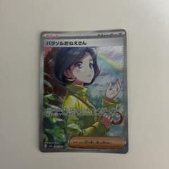 パラソルおねえさん SAR スカーレット&バイオレット 強化拡張パック レイジ… パラソルおねえさん SAR スカーレット&バイオレット 強化拡張パック