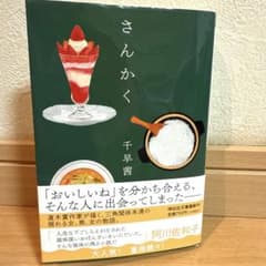 さんかくのサムネイル