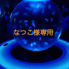なつこ様専用のサムネイル