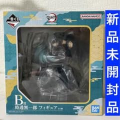 一番くじ 鬼滅の刃 B賞 時透無一郎 〜暴かれた刀鍛冶の里〜 フィギュア
