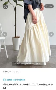 ホワイト ボリュームロングスカートのサムネイル