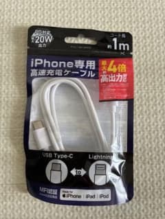 充電ケーブルのサムネイル